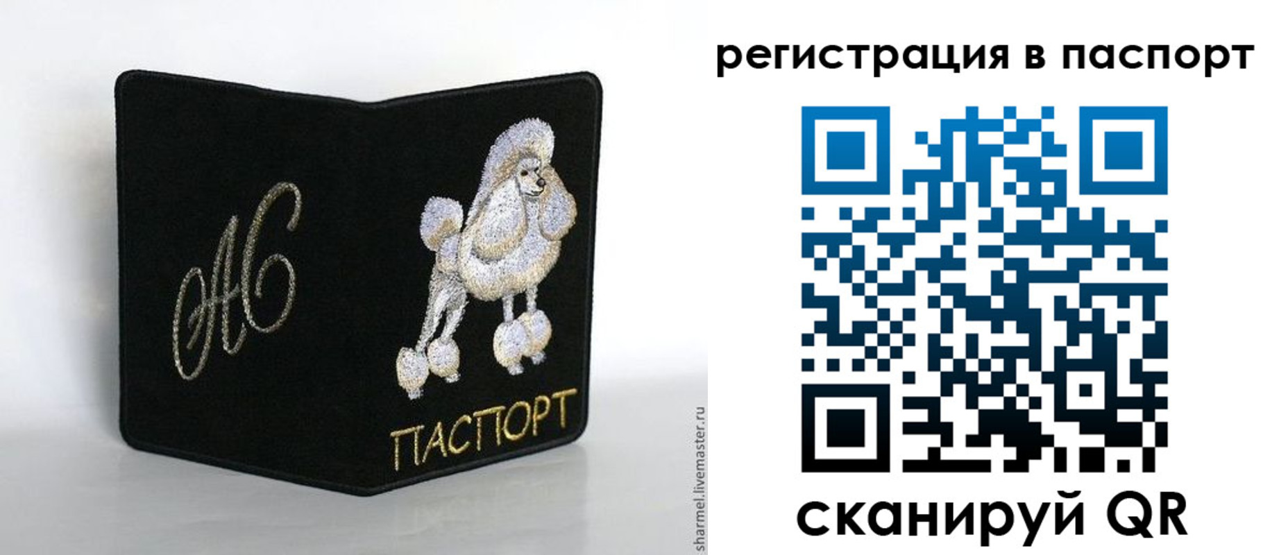 временная регистрация купить в Сергаче