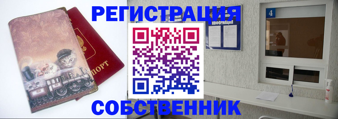 купить прописку в Сергаче