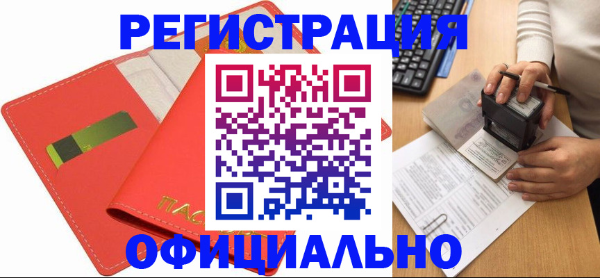 прописка паспорт в Сергаче